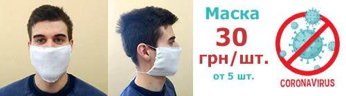 маска от коронавируса